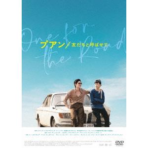 【送料無料】[DVD]/洋画/プアン/友だちと呼ばせて