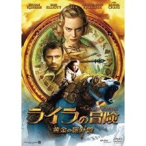 [DVD]/洋画/ライラの冒険 黄金の羅針盤