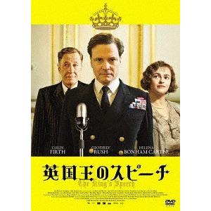 [DVD]/洋画/英国王のスピーチ