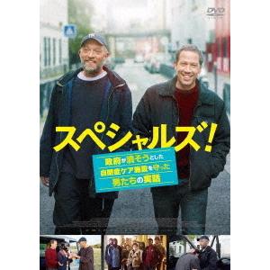 [DVD]/洋画/スペシャルズ! 〜政府が潰そうとした自閉症ケア施設を守った男たちの実話〜