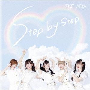 【送料無料】[CD]/ENFLADIA/Step by Step