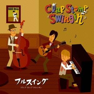 【送料無料】[CD]/Clap Stomp Swingin'/フルスイング!!