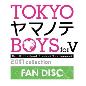 【送料無料】[PSV]/ゲーム/TOKYOヤマノテBOYS for V FAN DISC [限定版][PSV]｜neowing