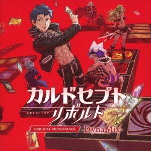 【送料無料】[CD]/ゲーム・ミュージック (音楽: 伊藤賢治、ジョーダウン)/カルドセプト リボル...