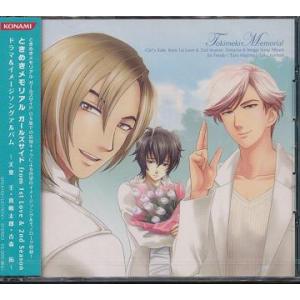 【送料無料】[CD]/ゲーム・ミュージック/ときめきメモリアル Girl&apos;s Side from 1...