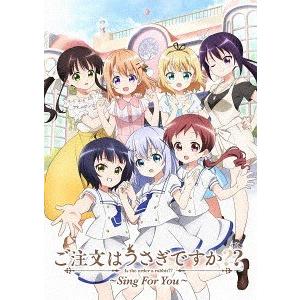 【送料無料】[DVD]/アニメ/ご注文はうさぎですか?? 〜Sing For You〜 [初回限定生...