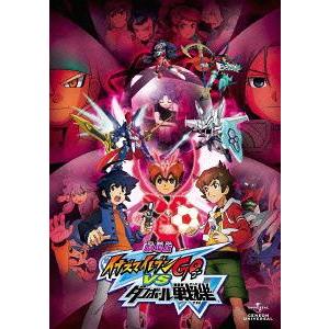 【送料無料】[DVD]/アニメ/劇場版 イナズマイレブンGO vs ダンボール戦機W [初回限定版]
