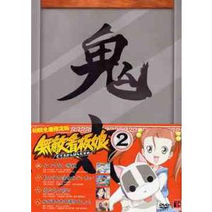 【送料無料】[DVD]/アニメ/無敵看板娘 2 [初回限定版]