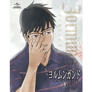 【送料無料】[DVD]/アニメ/ヨルムンガンド PERFECT ORDER 3 [初回限定版]