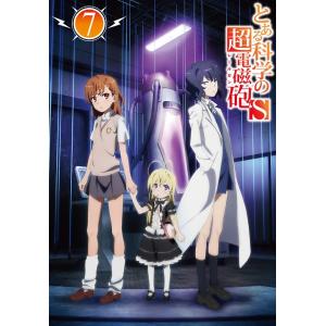 【送料無料】[DVD]/アニメ/とある科学の超電磁砲S 第7巻 [初回生産限定版]