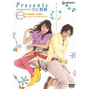 【送料無料】[DVD]/邦画/Presents〜うに煎餅〜 デラックス版