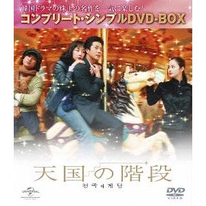 中古】 天国の階段 (8巻セット) [レンタル落ち] [DVD] : 遊ING浜町店