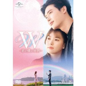 【送料無料】[DVD]/TVドラマ/W -君と僕の世界- DVD SET 2 [お試しBlu-ray...