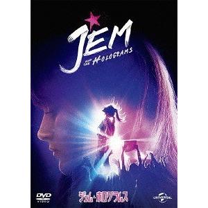 [DVD]/洋画/ジェム&amp;ホログラムス [廉価版]