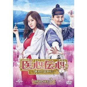 【送料無料】[DVD]/TVドラマ/医心伝心〜脈あり! 恋あり?〜 DVD-SET 2
