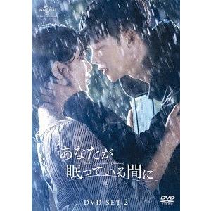 【送料無料】[DVD]/TVドラマ/あなたが眠っている間に DVD SET 2 (最終巻) [約13...