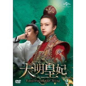 【送料無料】[DVD]/TVドラマ/大明皇妃 -Empress of the Ming- DVD-S...