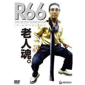 【送料無料】[DVD]/バラエティ/「R66」アールロクジュウロク
