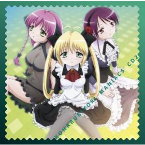 【送料無料】[CD]/アニメ (喜多村英梨、近藤孝行、明坂聡美、他)/こはるびより マニアックスCD...