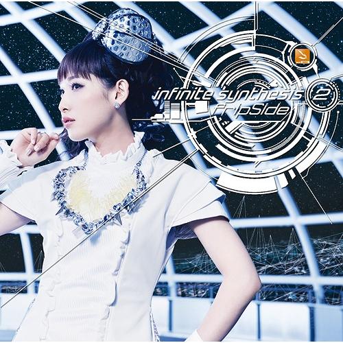 【送料無料】[CD]/fripSide/infinite synthesis 2 [通常盤]