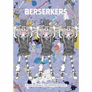 【送料無料】[CD]/岸田教団&amp;THE明星ロケッツ/BERSERKERS [2CD+Blu-ray/...