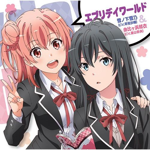 [CD]/雪ノ下雪乃(CV: 早見沙織) &amp; 由比ヶ浜結衣(CV: 東山奈央)/TVアニメ「やはり俺...