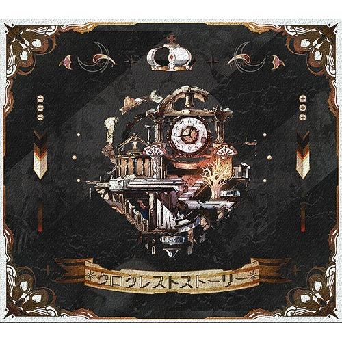 【送料無料】[CD]/After the Rain (そらる×まふまふ)/クロクレストストーリー [...