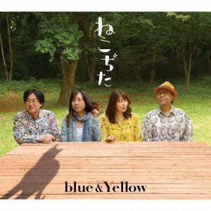 [CD]/ねこぢた/blue &amp; Yellow