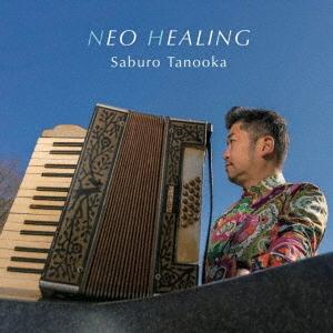【送料無料】[CD]/Saburo Tanooka/NEO HEALING