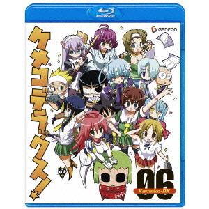 【送料無料】[Blu-ray]/アニメ/ケメコデラックス! 6 [CD付初回限定版] [Blu-ra...