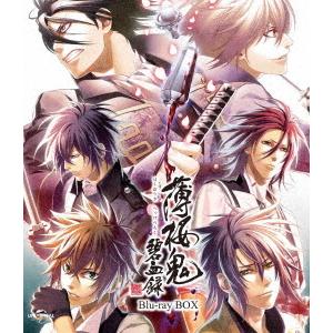 【送料無料】[Blu-ray]/アニメ/薄桜鬼 碧血録 Blu-ray BOX [スペシャルプライス...