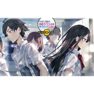 やはり俺の青春ラブコメはまちがっている。 第1+2+3期 全38話BOXセット