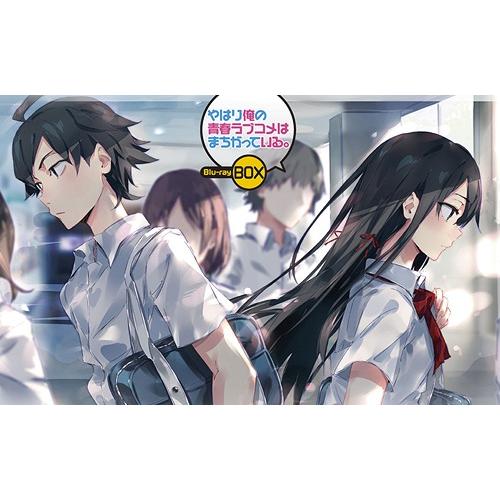 【送料無料】[Blu-ray]/アニメ/やはり俺の青春ラブコメはまちがっている。 Blu-ray B...