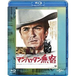 【送料無料】[Blu-ray]/洋画/マンハッタン無宿 ユニバーサル思い出の復刻版 ブルーレイ [初...