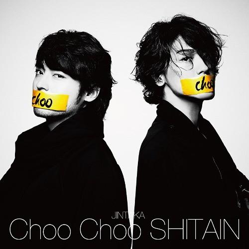 [CD]/JINTAKA/Choo Choo SHITAIN [初回限定盤/CD+DVD]