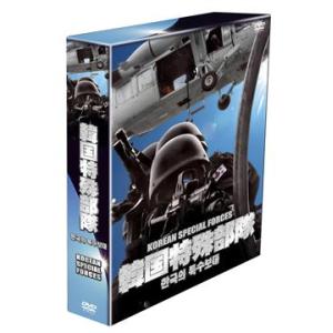 韓国特殊部隊 ドキュメンタリー DVDの高価買取価格