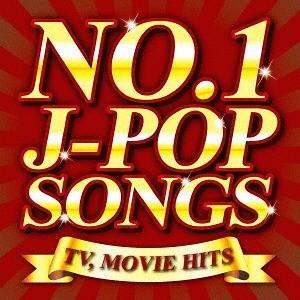 [CD]/オムニバス/NO.1 J-POP SONGS〜TV MOVIE HITS〜