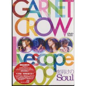 【送料無料】[DVD]/GARNET CROW/GARNET CROW livescope 2009 〜夜明けのSoul〜