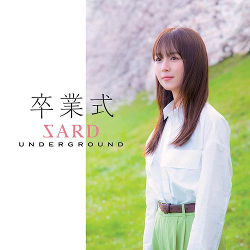 [CD]/SARD UNDERGROUND/卒業式 [CD+DVD/初回限定盤A]