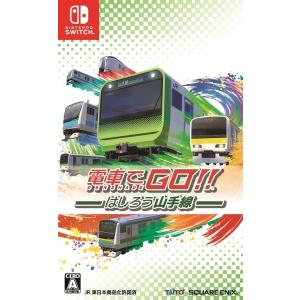 【送料無料】[Nintendo Switch]/ゲーム/電車でGO!!はしろう山手線
