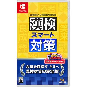 【送料無料】[Nintendo Switch]/ゲーム/漢検スマート対策