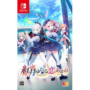 【送料無料】[Nintendo Switch]/ゲーム/紅月ゆれる恋あかり [通常版]