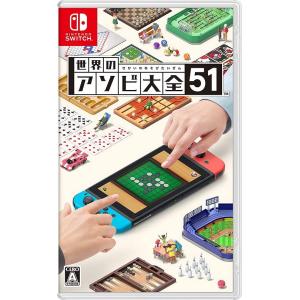 【送料無料】[Nintendo Switch]/ゲーム/世界のアソビ大全51