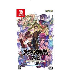 【送料無料】[Nintendo Switch]/ゲーム/大逆転裁判1＆2　-成歩堂龍ノ介の冒險と覺悟...