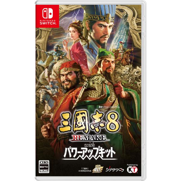 【送料無料】[Nintendo Switch]/ゲーム/三國志8 REMAKE with パワーアッ...