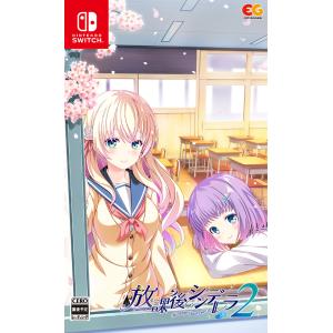 【送料無料】[Nintendo Switch]/ゲーム/放課後シンデレラ2 [通常版]