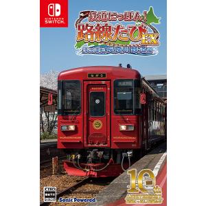 【送料無料】[Nintendo Switch]/ゲーム/鉄道にっぽん！路線たびＥＸ 清流運転 長良川鉄道編｜neowing