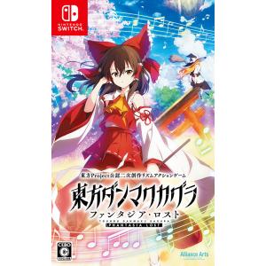 【送料無料】[Nintendo Switch]/ゲーム/東方ダンマクカグラ ファンタジア・ロスト [...