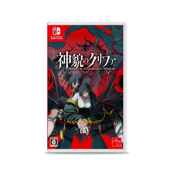 【送料無料】[Nintendo Switch]/ゲーム/神貌のクリファ