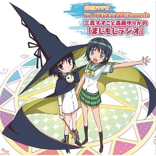 【送料無料】[CD]/ラジオCD (三森すずこ、遠藤ゆりか、他)/ラジオCD「Webラジオ アニメ『...